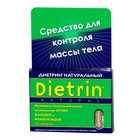 Диетрин Натуральный таблетки 900 мг, 10 шт. - Холм